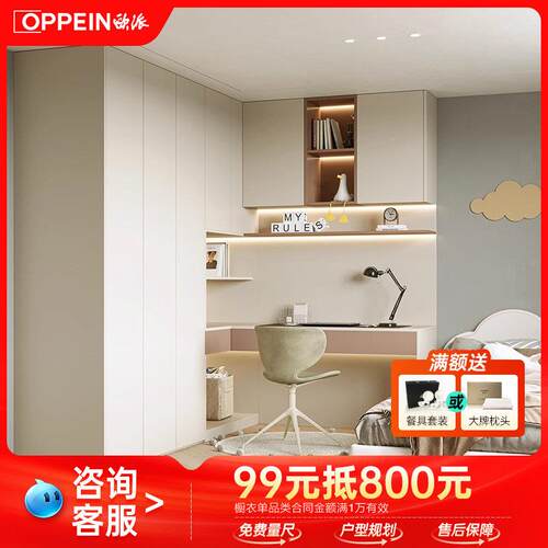 欧派儿童房全屋定制小户型整体衣柜二孩房间设计衣柜书桌一体家具