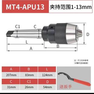 长柄一体式 APU13后拉 自紧钻 APU13扁尾MTB4 铣床自锁钻夹头MTA4