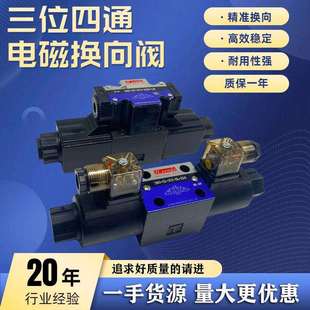 A220 2D2 3C2 3C60 3C4 2B2 D24 台湾液压电磁换向阀DSG