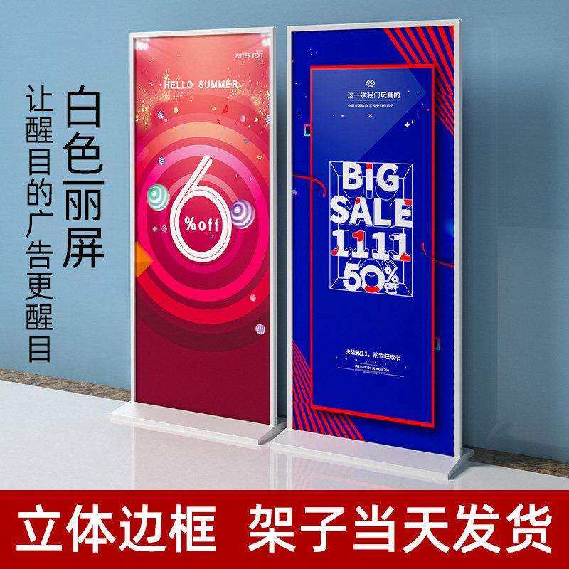 丽屏展架立式落地式立屏展示架kt板支架易拉宝宣传广告展示牌立牌,商业/办公家具,门型展架/丽屏展架,淘宝优惠券,粉丝福利购,淘宝优惠卷