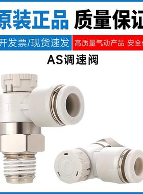 SMC型调速阀AS1201/2201/3201/4201F-M5/01/02/03/04-06/08/10 SA