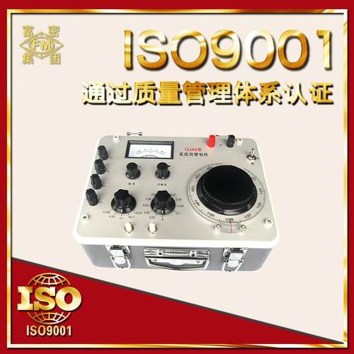富密 正品QJ44型直流双臂电桥 直流电阻电桥 电阻测试仪 送测试线