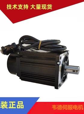 全新WEIDE韦德伺服电机60法兰60ST-M01330L4/C201330L4原装正品