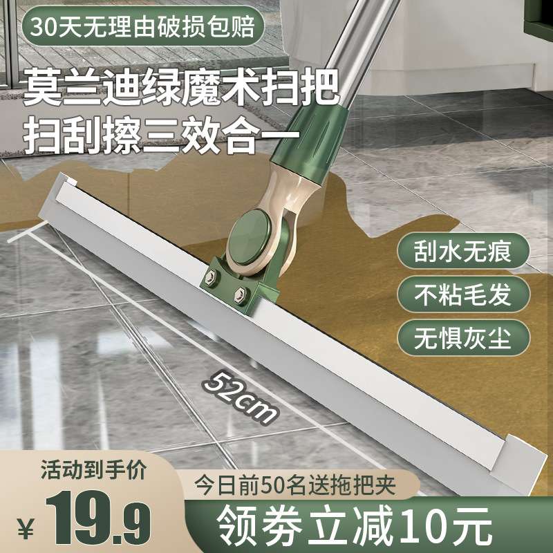 爱格魔术扫把刮水拖把浴室刮水器家用扫地刮地板卫生间厕所刷凌之