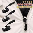 万能拉链头修复可拆卸衣服箱包拉锁头大全通用型替换拉链