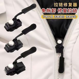 万能拉链头修复可拆卸衣服箱包拉锁头大全通用型替换拉链