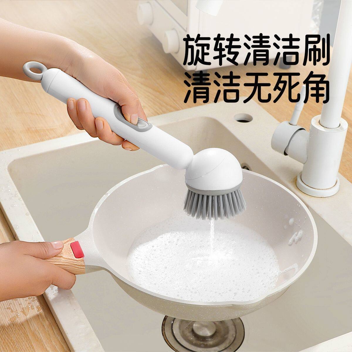 旋转锅刷加液清洁刷刷神器厨房刷子多功能洗碗长柄刷锅神器H