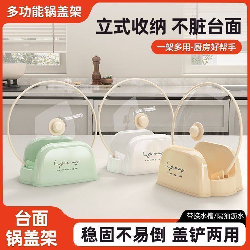 奶油风台面锅盖置物架多功能收纳架可放菜板锅铲支架家用厨房,居家日用,居家日用套装,淘宝优惠券,粉丝福利购,淘宝优惠卷