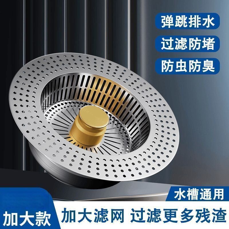 半钢厨房水槽过滤网弹跳芯下水器通用按压式洗碗池漏水塞通用型X