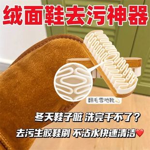 麂皮鞋刷毛皮勃肯鞋专用鞋擦护理绒面清洁刷软毛绒皮鞋擦e