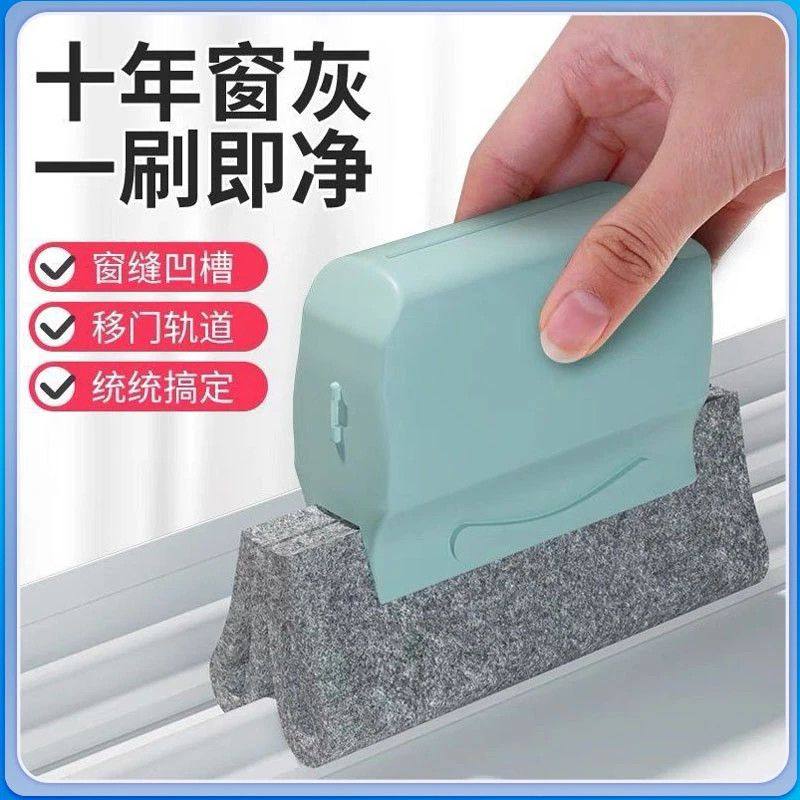 【工厂直销】门窗窗户缝隙沟槽凹槽清洁刷窗槽清洁刷子窗缝清理h3