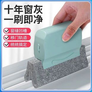 【工厂直销】门窗窗户缝隙沟槽凹槽清洁刷窗槽清洁刷子窗缝清理h2