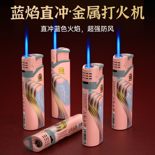 2025年新款高颜值蓝焰直冲防风打火机充气家用加厚防爆商超批发