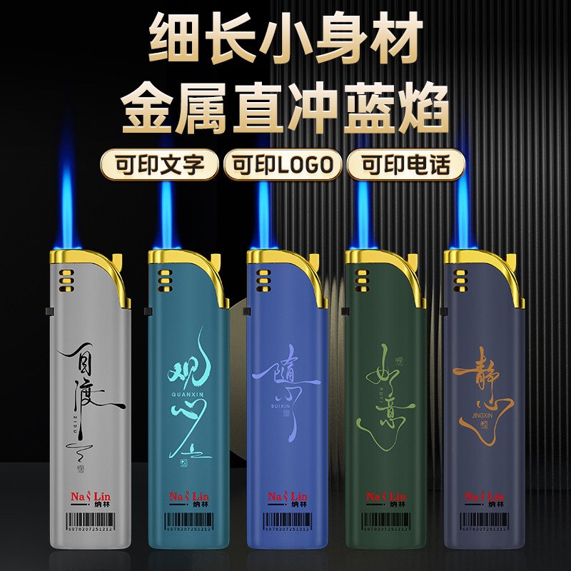 50支金属防风充气打火机直冲蓝焰刻字定制高档耐用2025年新款正