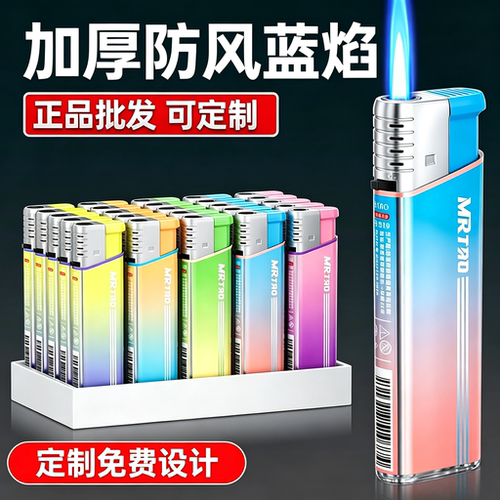50支糖果色加宽耐用加厚一次性防风打火机蓝焰批发定制订做印字