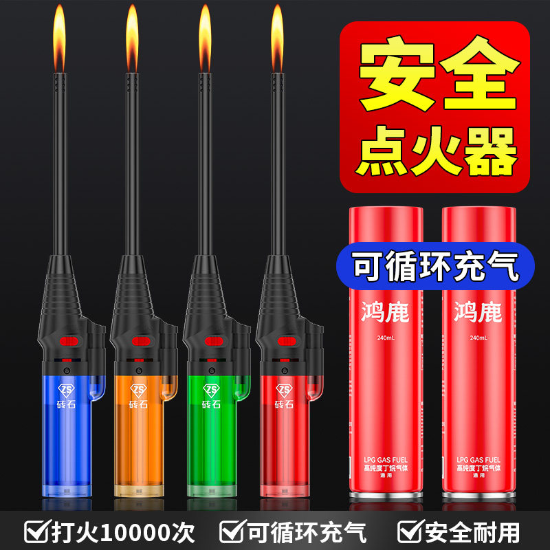 打火机长手柄防风点火器点火枪燃气煤气灶户外点炮神器耐用正品
