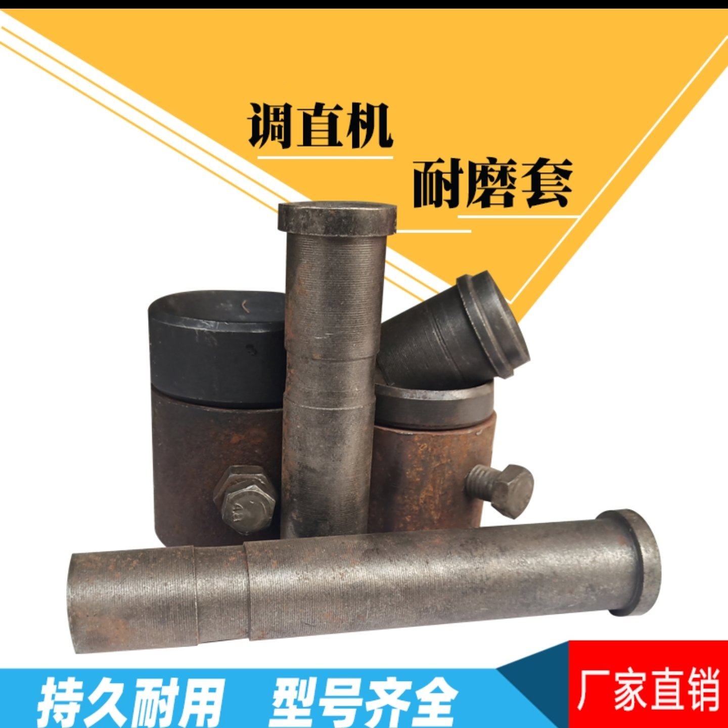 耐磨套调直切断机调直框进料口指向套凹口直销包邮建筑机械配件,鲜花速递/花卉仿真/绿植园艺,洒水/浇水壶,淘宝优惠券,粉丝福利购,淘宝优惠卷