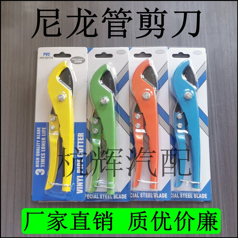 尼龙管剪刀切管刀PU-PA刹车管亚大管剪管器气管管子钳子夹管工具