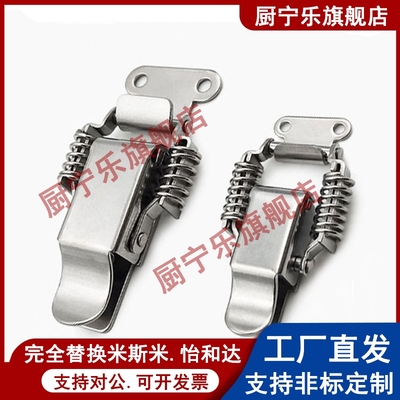 PKBS1/pkbs2扣子怡和达上隆代替米斯米c-PKBSA 不锈钢弹簧搭扣