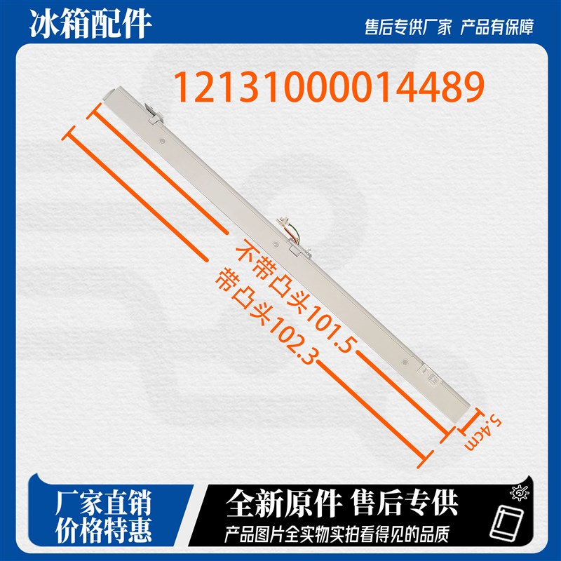 适用美的翻转梁门转梁BCD-436WGPZM/436WTZM/475WGPZM/475WGPZV