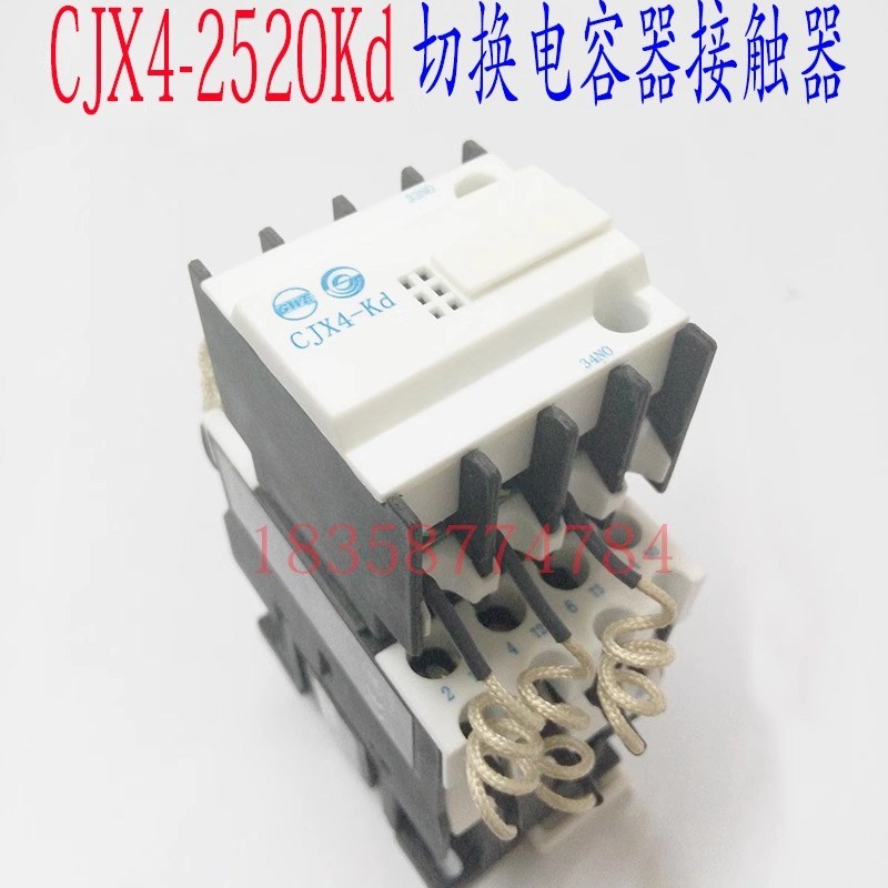 天水二一三CJX4-2520Kd GSC1-2520Kd切换电容接触器电容接触器