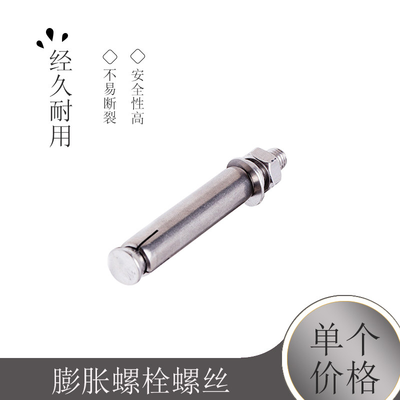 304不锈钢膨胀螺栓螺丝M20*100-110-120-130-140-150-160-180-200,搬运/仓储/物流设备,其他起重搬运设备,淘宝优惠券,粉丝福利购,淘宝优惠卷