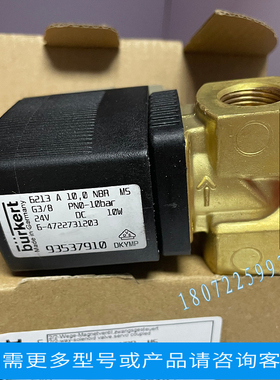 宝德Burkert 6013A G1/4 0-10bar AC230V 8W  电磁阀原装正品