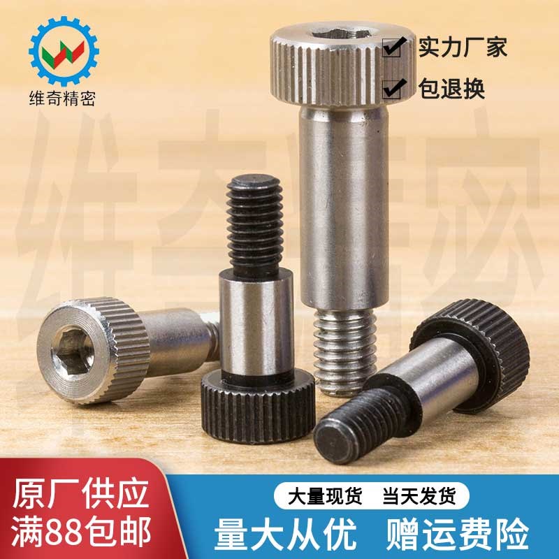 碳钢塞打螺丝 止动螺栓 MSB   SMSB直径4.5 螺纹M3长度10/15...55