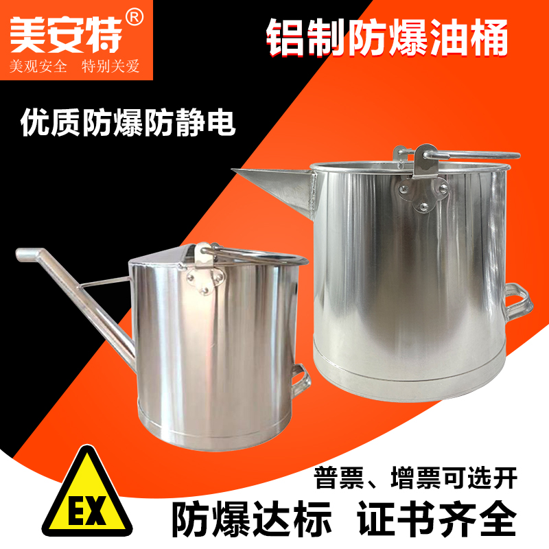 带盖防爆铝桶直形长嘴加厚铝油桶水桶中石油消防桶圆桶加油站专用