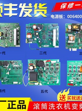 适用海尔冰箱变频板控制板驱动板 BCD-228WBSV/BCD-288WSL-248WSV