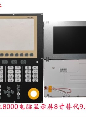 台中精机注塑机盟立8000电脑显示屏替9.4寸黑白屏LMG5278XUFC-OOT