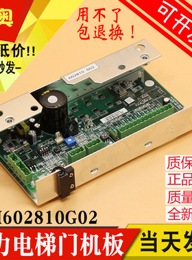 KM602810G02 通力门机板KM602800G02/G01门机控制板 全新电梯配件