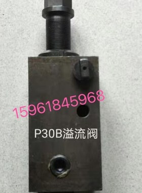 北京第二机床M1420E 1320 1432C 1450溢流阀液压部件外圆磨床配件