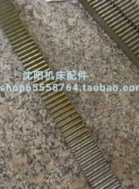 沈阳机床厂 CW61100 CW61125 车床配件 齿条 M5 65*39 L1021