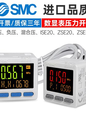 SMC数显表压力开关ZSE/ISE20-N-P-M5-L/ISE20A-R/S/T/V/X/Y-M5-J