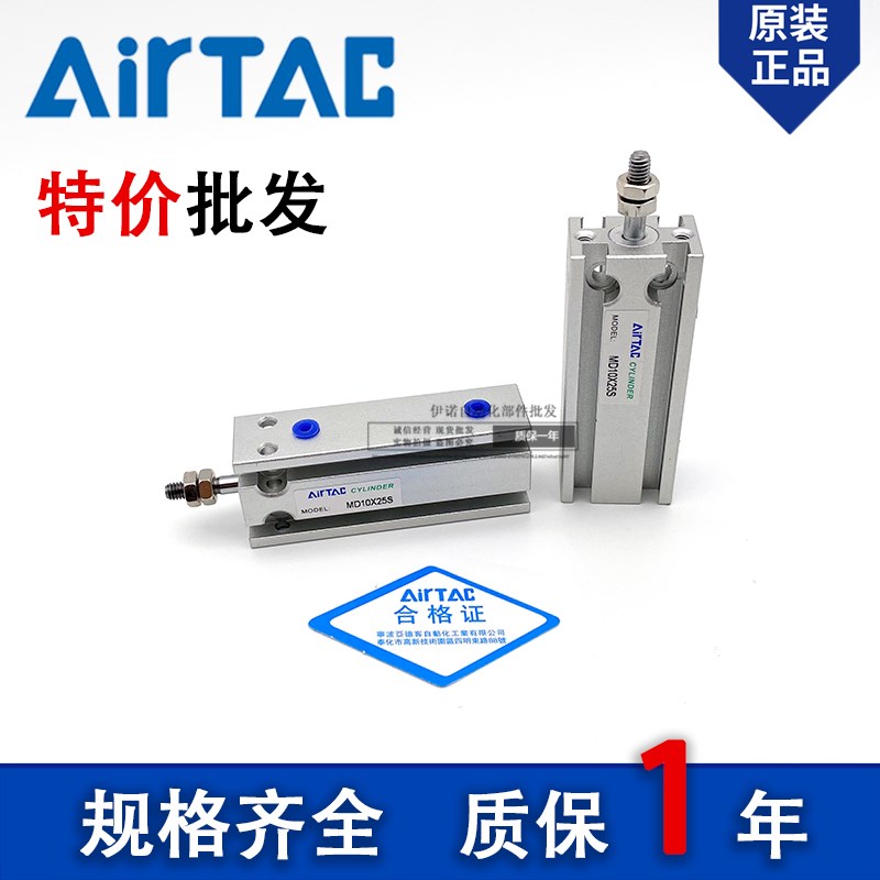原装亚德客 MD32-20X5X10X15X20X25X30X35X40X45X50S自由安装气缸