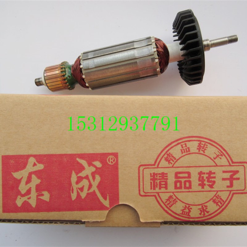 东成DSM850-100/S1M-FF12-100角磨机转子定子木田9556 9667磨光机