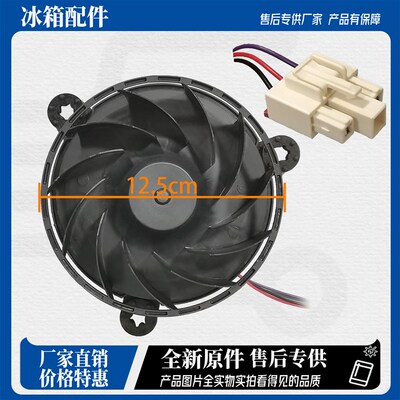 适用创维冰箱风机电机BCD-185 483 WY WGY 485WGP 210WTY W48AP