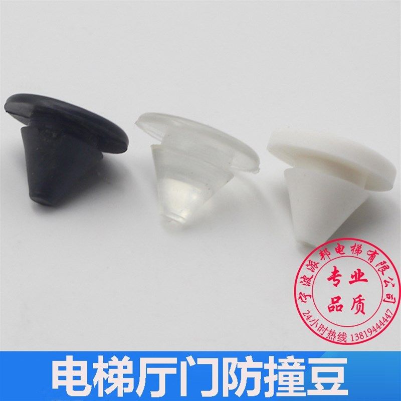 电梯厅门防撞豆防撞钉减震垫 开孔9MM层门缓冲胶垫 厚1.5MM 2.5MM,搬运/仓储/物流设备,其他起重搬运设备,淘宝优惠券,粉丝福利购,淘宝优惠卷