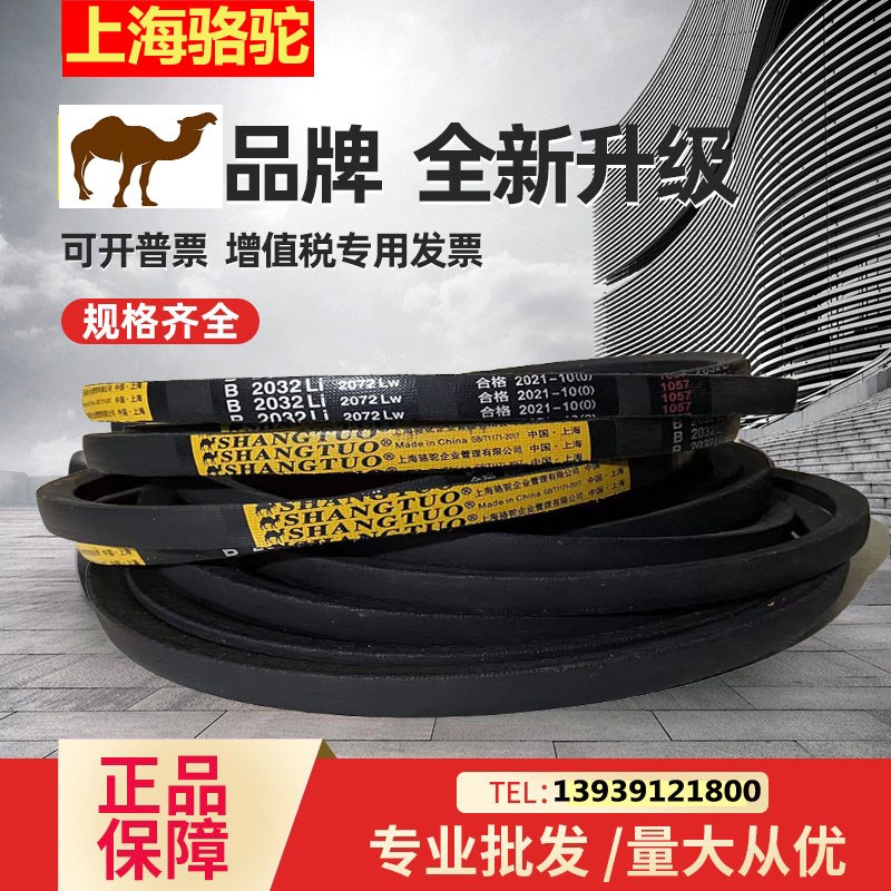 沪驼三角带C型C2642 C2650 C2700 C2750 C2800 C2850传动带皮带