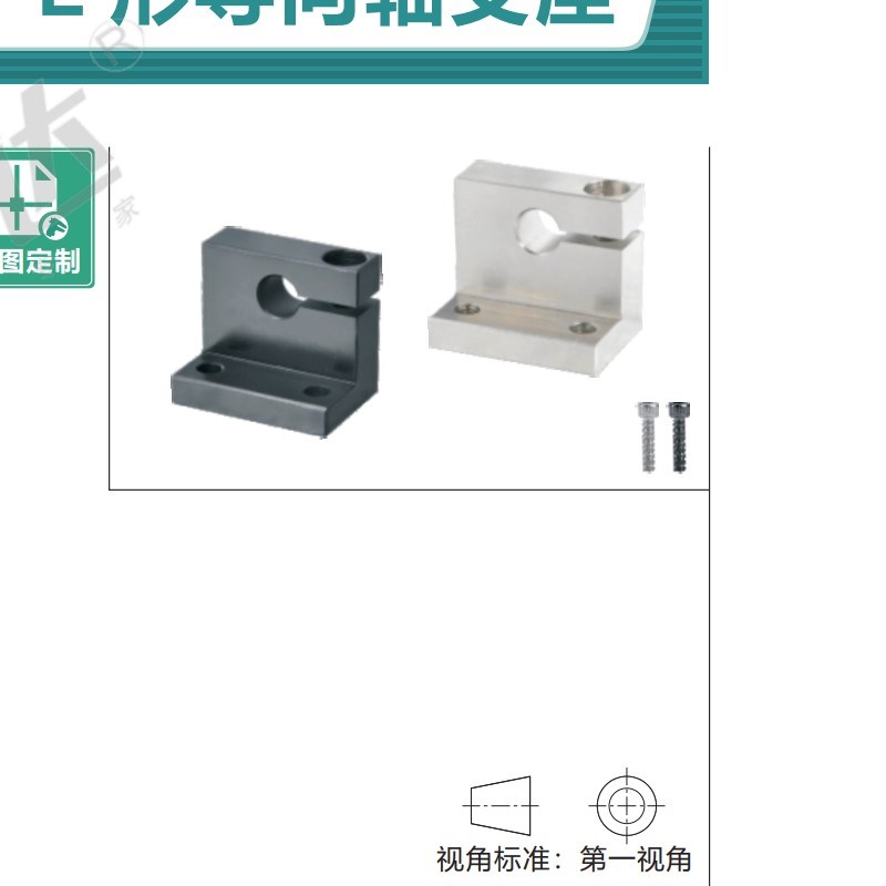 GDP01GDP02GDP06GDP08GDP09GDP19-D25-H45L形导向轴支座 侧开口型