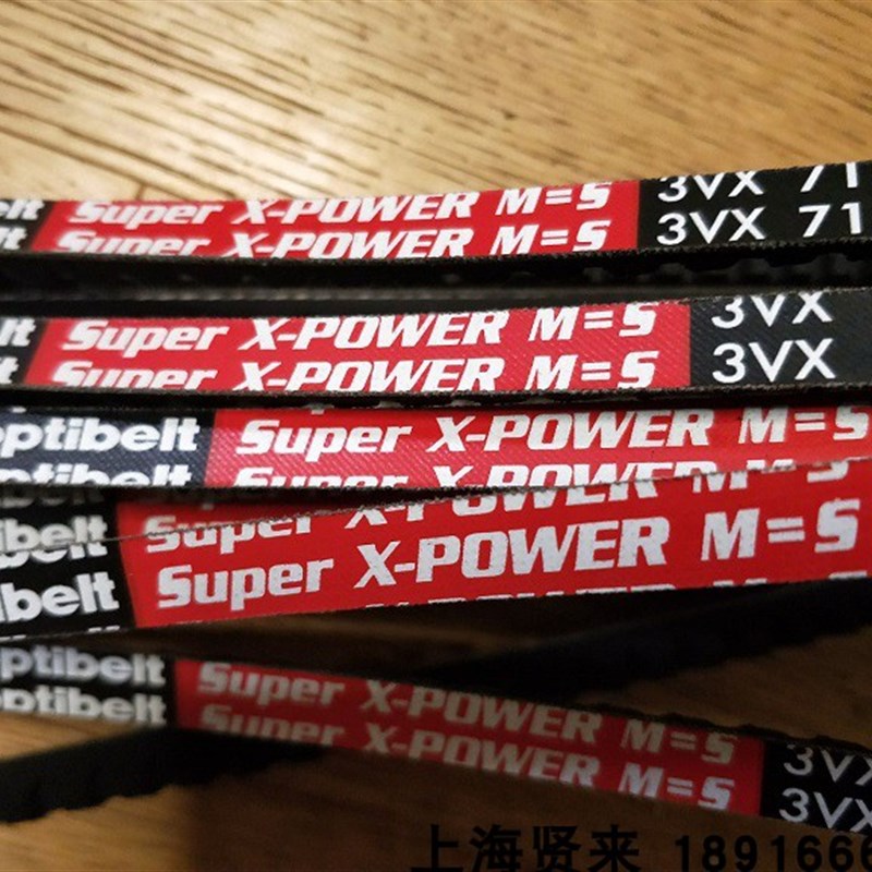 Optibelt德国欧皮特Super X-POWER进口3VX750空压机三角带XPZ1900
