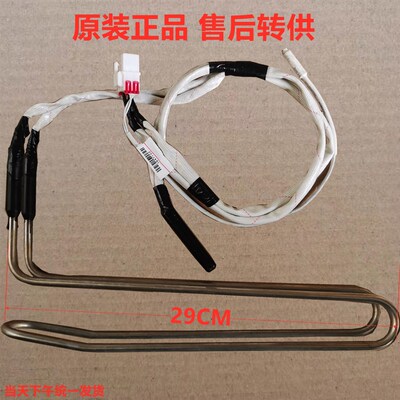 适用容声冰箱BCD-269WKR1NPGA化霜加热器化霜加热管 保险 加热器