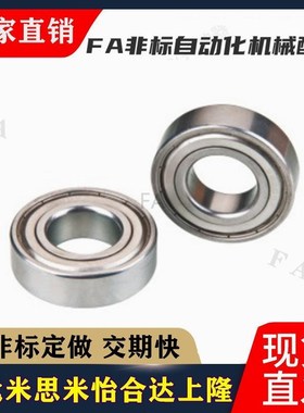 深沟球轴承 BAR6700/6701/6702/6800/6801/6802/6900/6901/6902-J