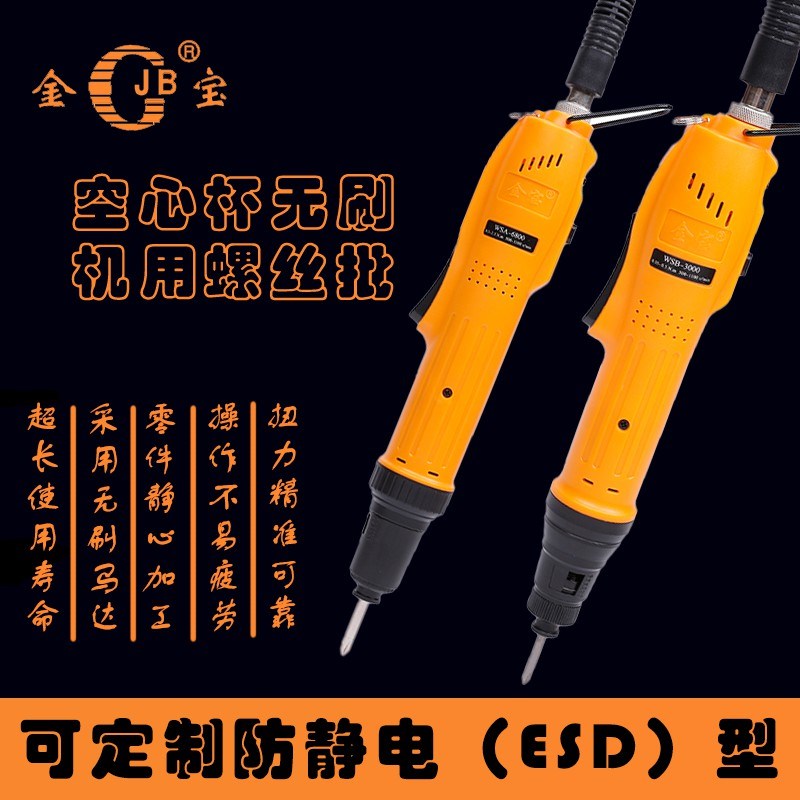 电动螺丝刀 变频空心杯无刷耐用全自动高精密度电批 赠送强磁刀头