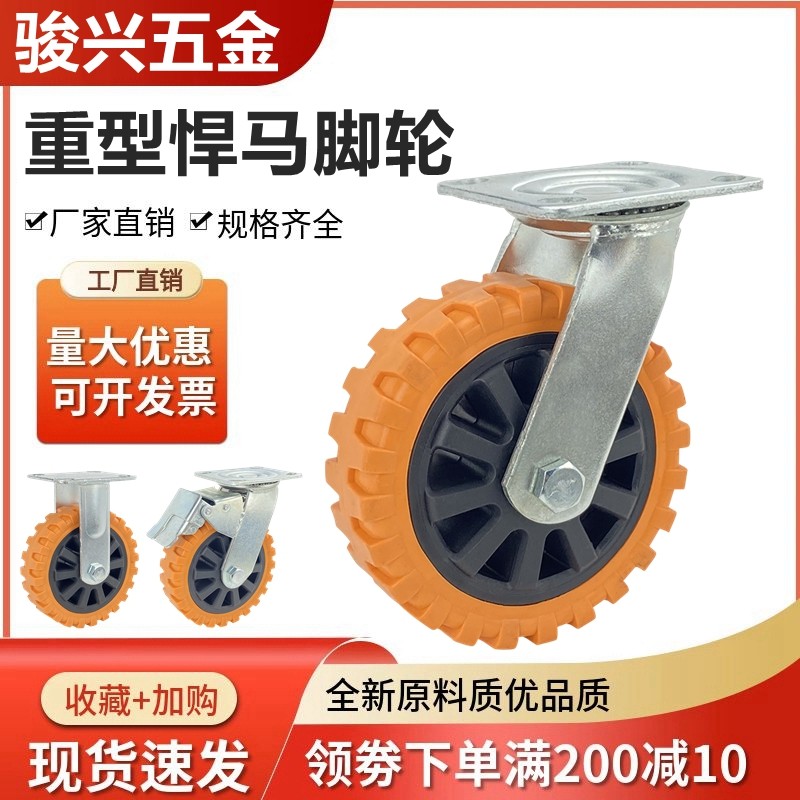重型脚轮万向轮手推车轮子通用带刹车4寸5寸6寸8寸防滑耐磨悍马轮