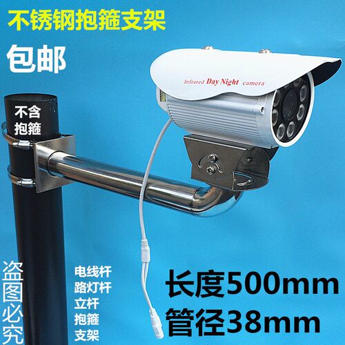 不锈钢监控抱箍支架电线杆一体化鸭嘴抱箍支架室外立杆柱抱箍50cm