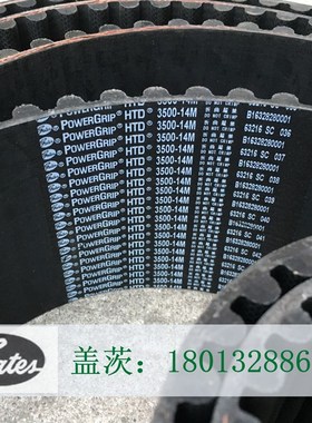 进口gates美国盖茨Power Grip橡胶同步带HTD1946-14MHTD2002-14M