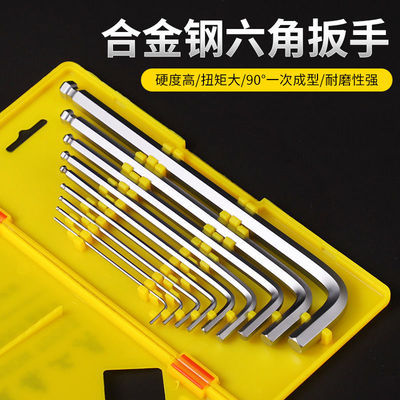 德国进口内六角扳手套装六棱万能扳手内六角加长工具套装螺丝刀内