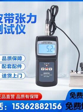 兰泰BTT2880皮带张力计同步带 三角带 V型带张力测试仪皮带张力仪